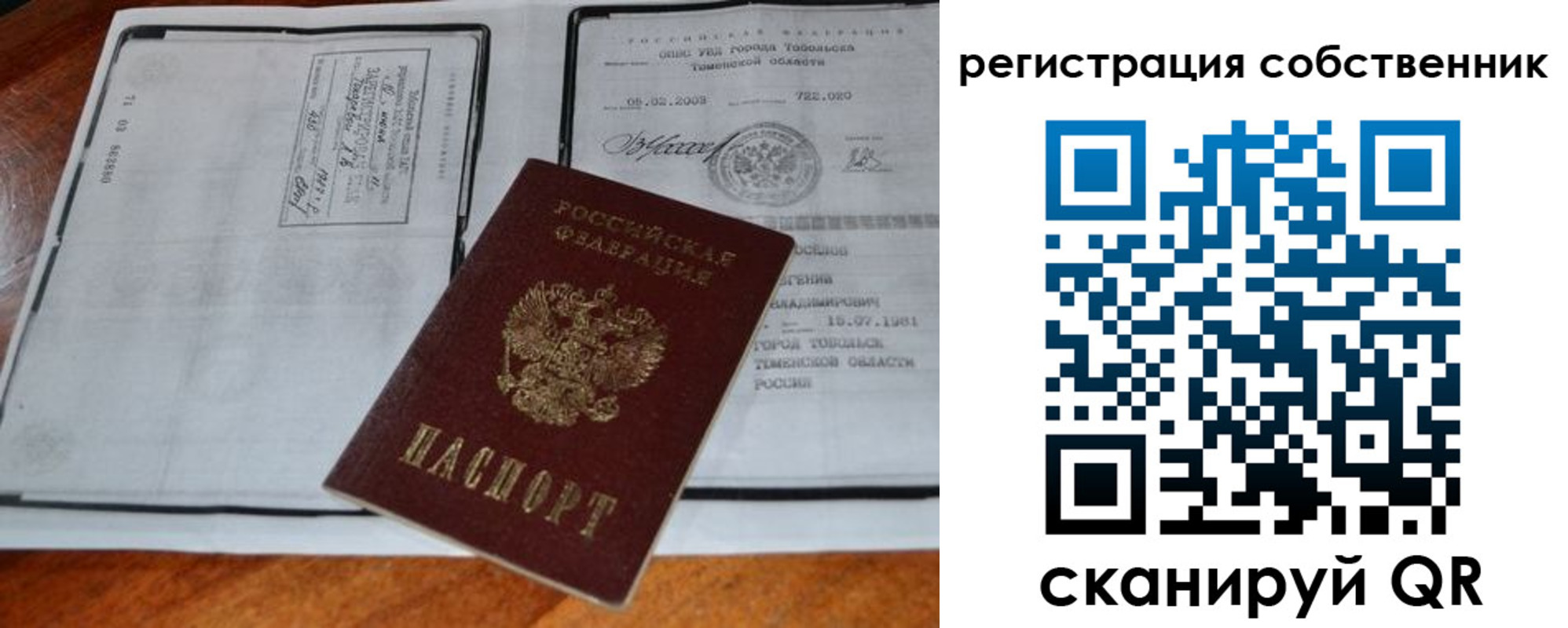 миграционный учет в Иваново