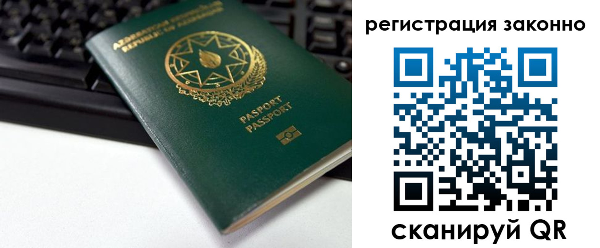 прописка законно в Иваново