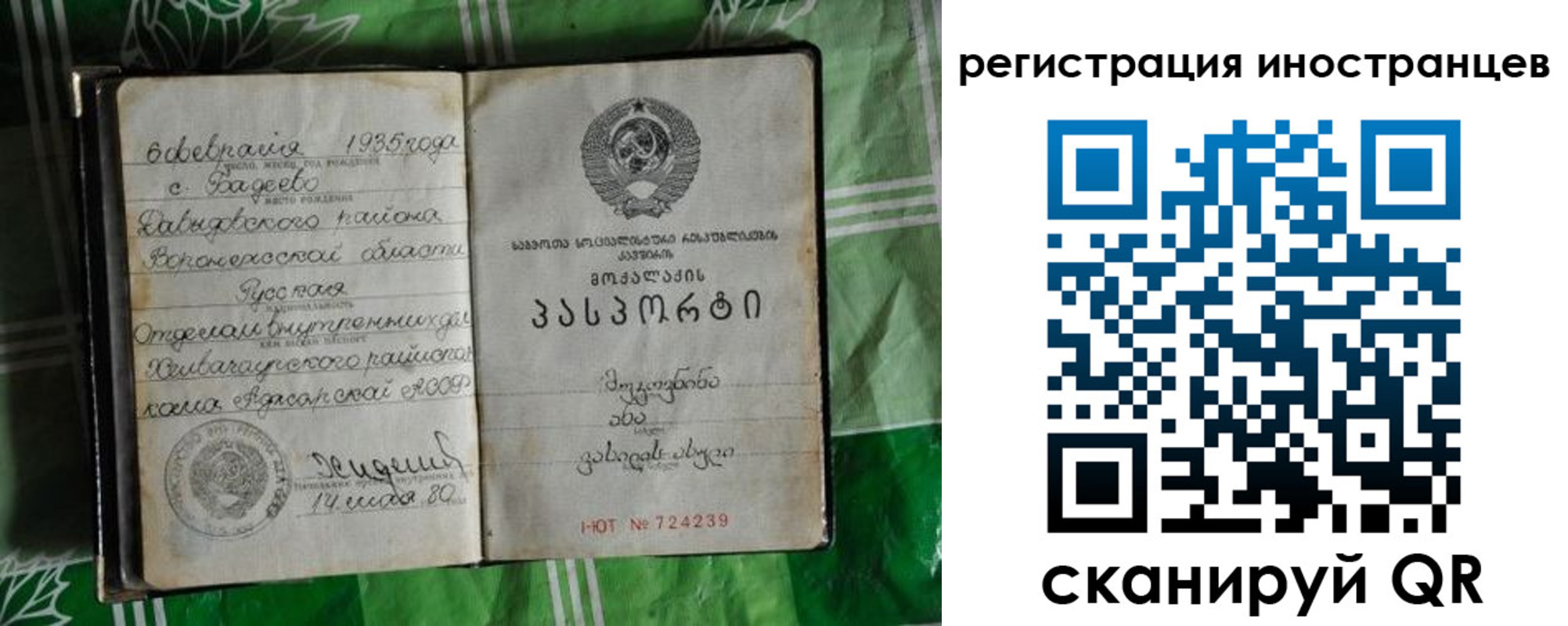 где прописаться в Иваново