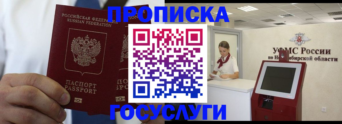 регистрация в Иваново