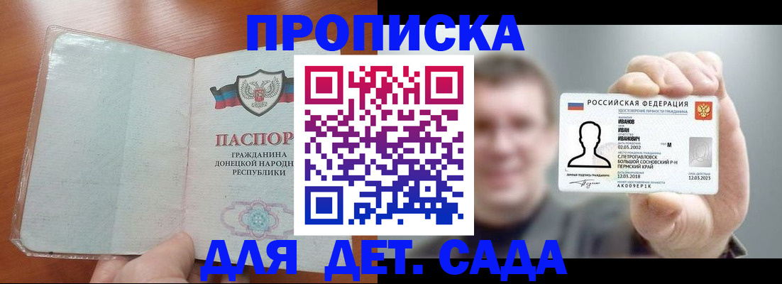 прописка иностранных граждан в Иваново
