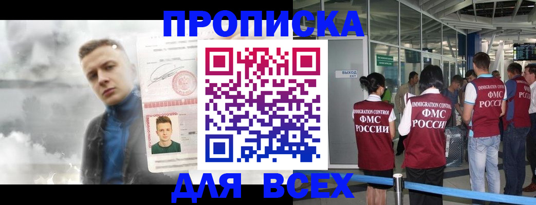 временная регистрация надежно в Иваново