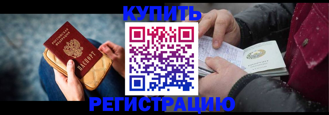 прописка паспорт в Иваново
