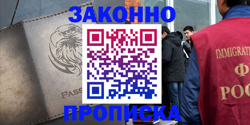 временная регистрация в квартире в Иваново