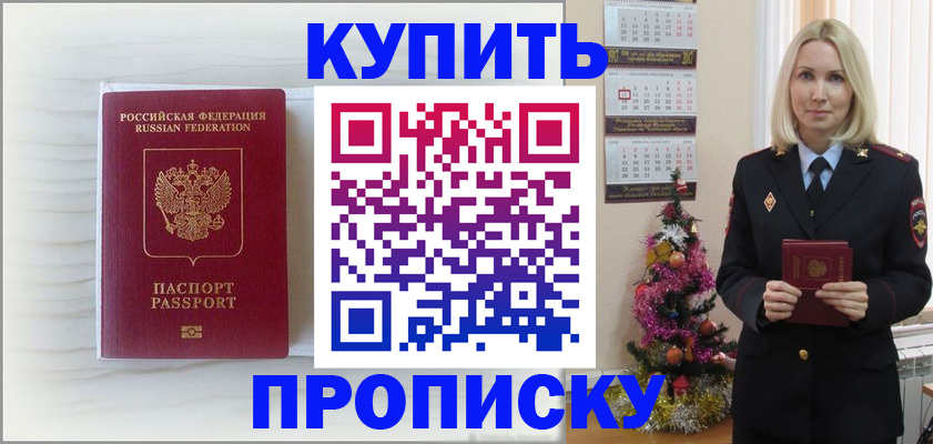 временная регистрация недорого в Иваново