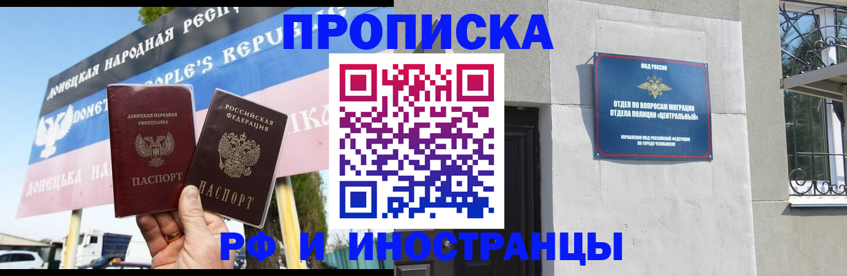 временная регистрация недорого в Иваново