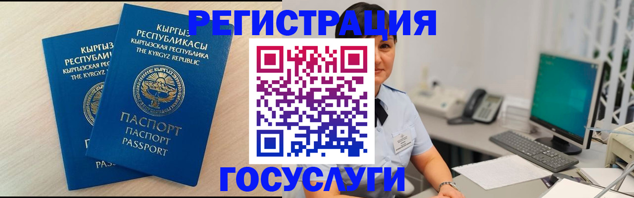 временная регистрация недорого в Иваново