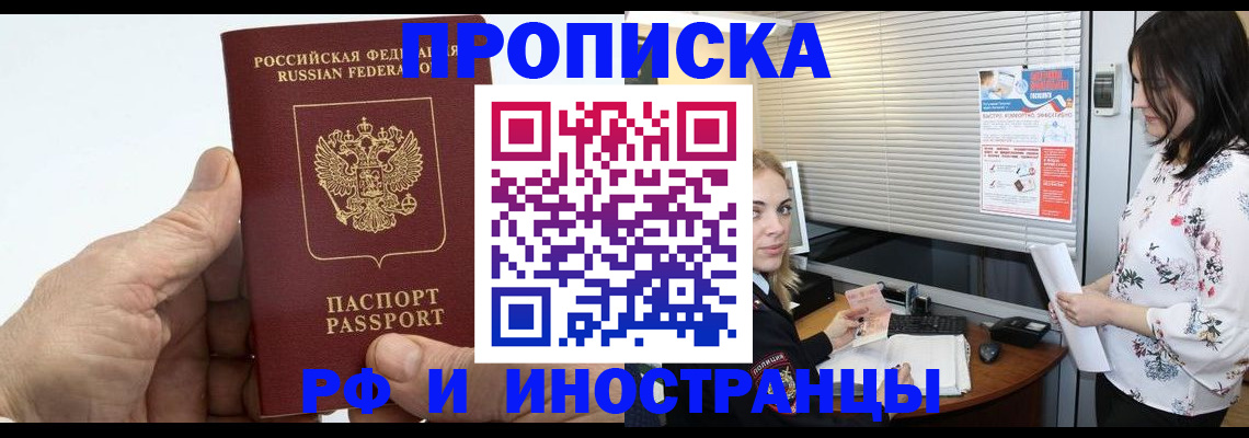 временная регистрация гарантия в Иваново