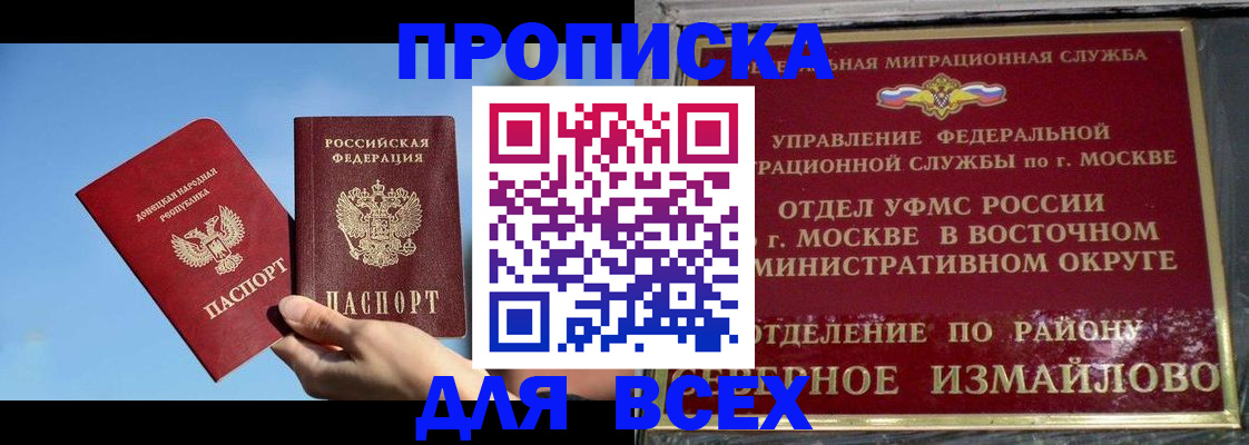 временная регистрация законно в Иваново