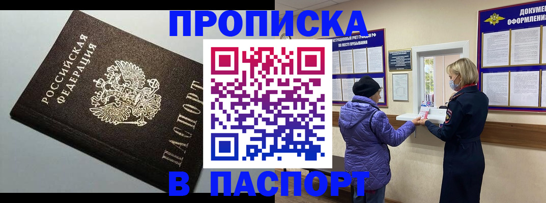 временная регистрация собственник в Иваново