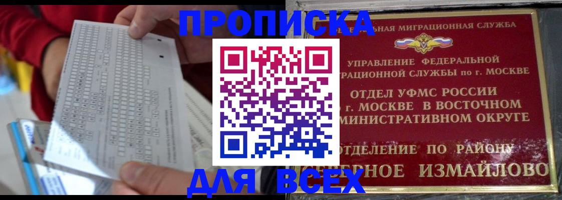 временная регистрация в квартире в Иваново
